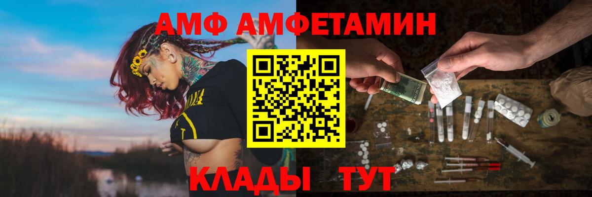 АМФЕТАМИН VHQ Дубна