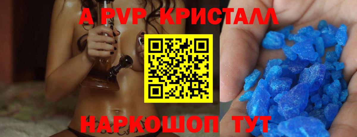 Alpha-PVP VHQ  Alpha PVP  Вход с VPN  Дубна  Alpha-PVP кристаллы 
