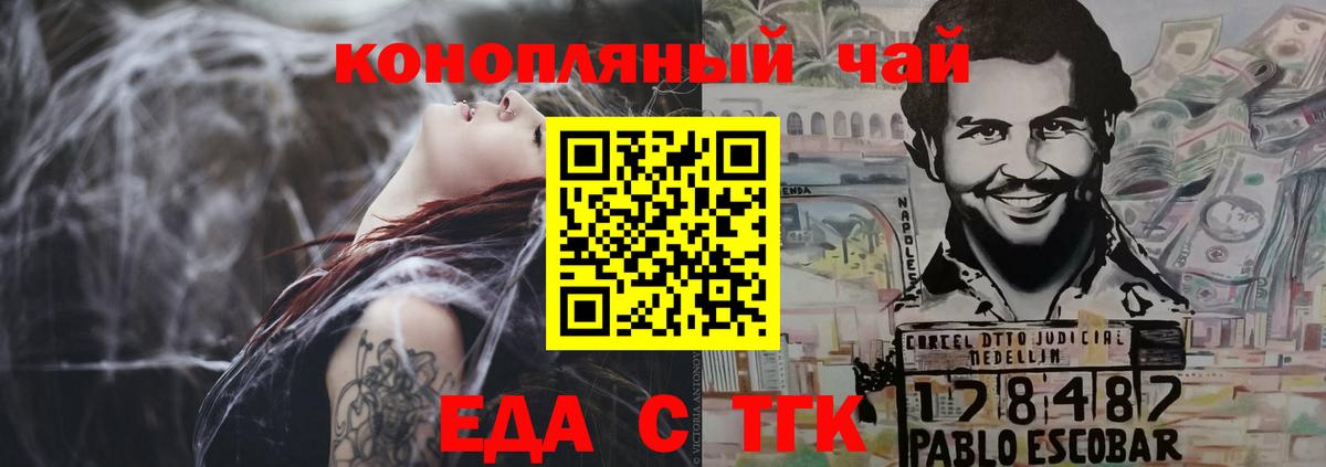 Cannafood марихуана  Вход с VPN  Дубна 