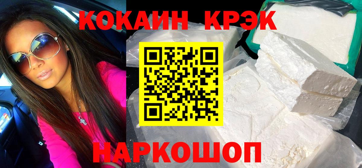 COCAIN Колумбийский Дубна