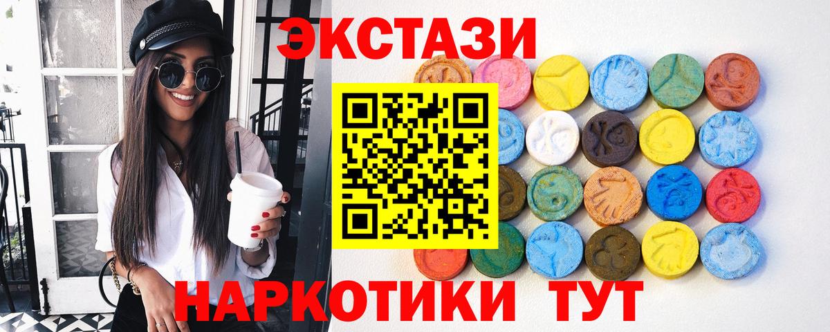 ЭКСТАЗИ XTC  даркнет сайт  Дубна  Вход с VPN  ЭКСТАЗИ MDMA  ЭКСТАЗИ 