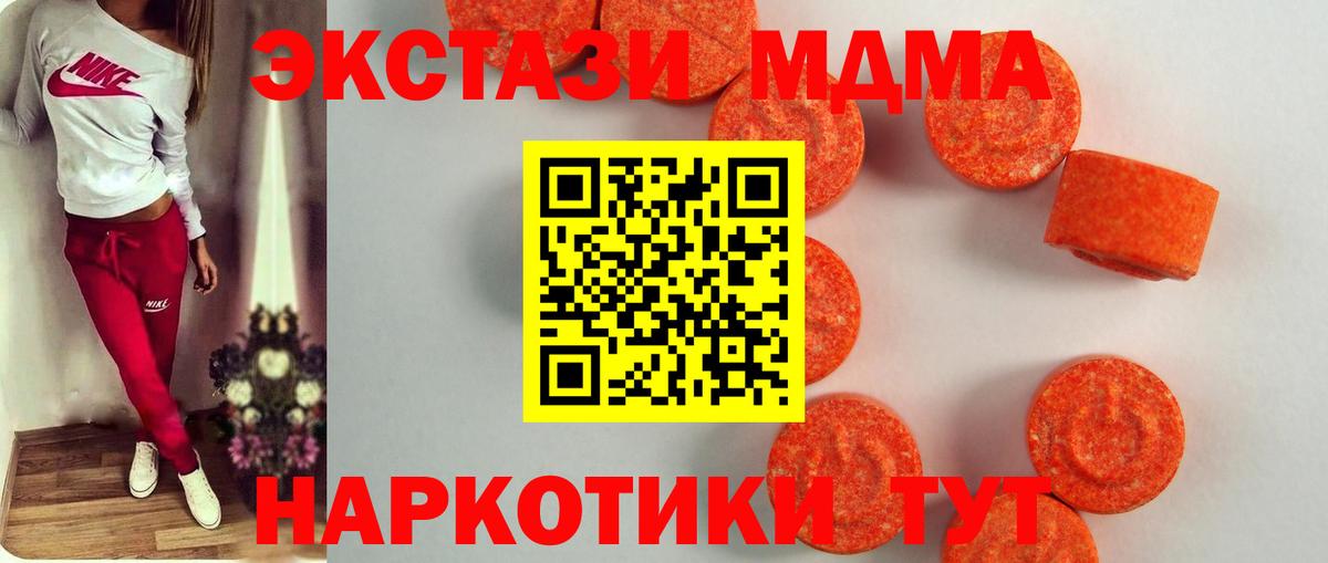 Экстази таблы Дубна