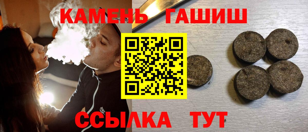 ГАШИШ  Гашиш VHQ  Вход с VPN  ГАШ hashish  Дубна 