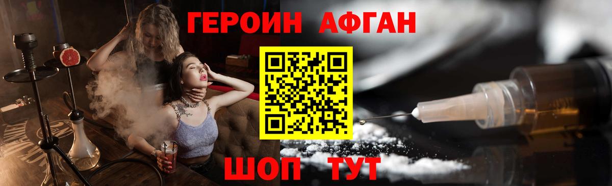 Героин VHQ Дубна