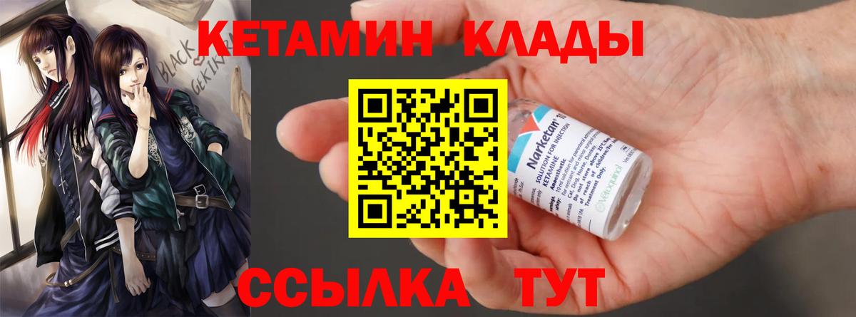 Дубна  КЕТАМИН ketamine  Кетамин ketamine  Вход с VPN 