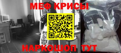 метамфетамин Краснодар