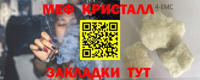 метамфетамин Краснодар