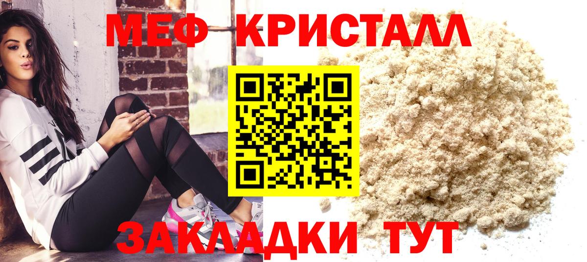blacksprut   Меф  МЯУ-МЯУ  Вход с VPN  Меф кристаллы  Меф mephedrone  Дубна 