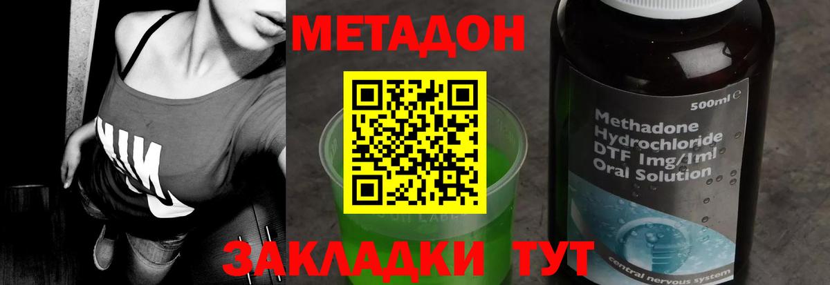 Дубна  МЕТАДОН мёд  Вход с VPN 