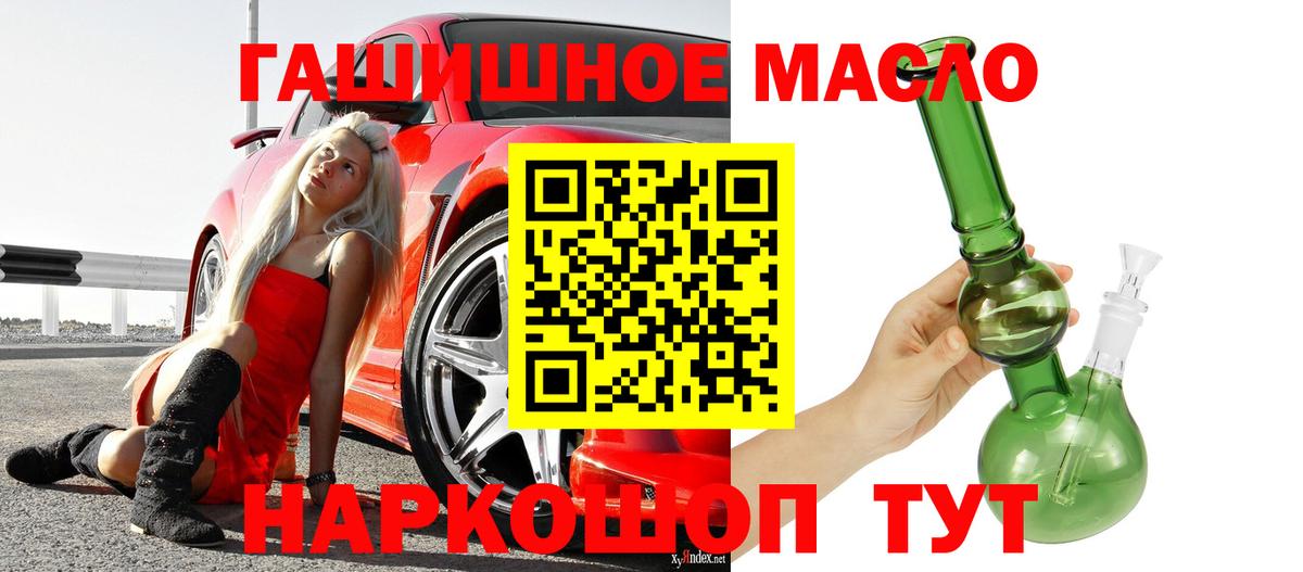 Дистиллят ТГК жижа  Вход с VPN  как найти   Дубна 
